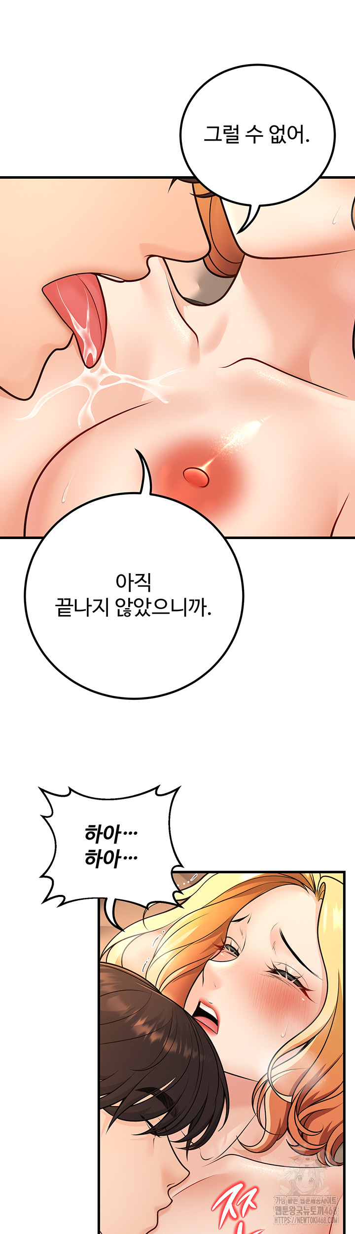 My Students Who Became Parents Raw - Chapter 30 [photo 49] - MangaPorn