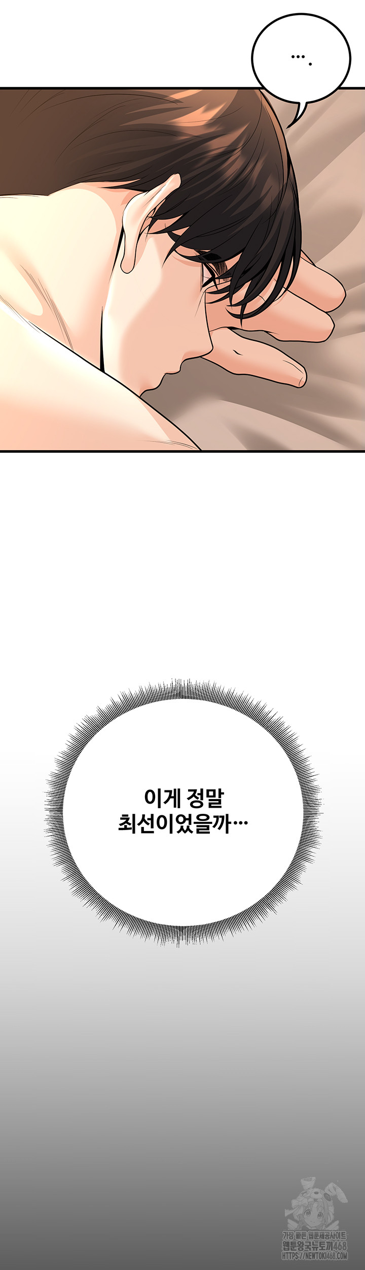 My Students Who Became Parents Raw - Chapter 30 [photo 52] - MangaPorn