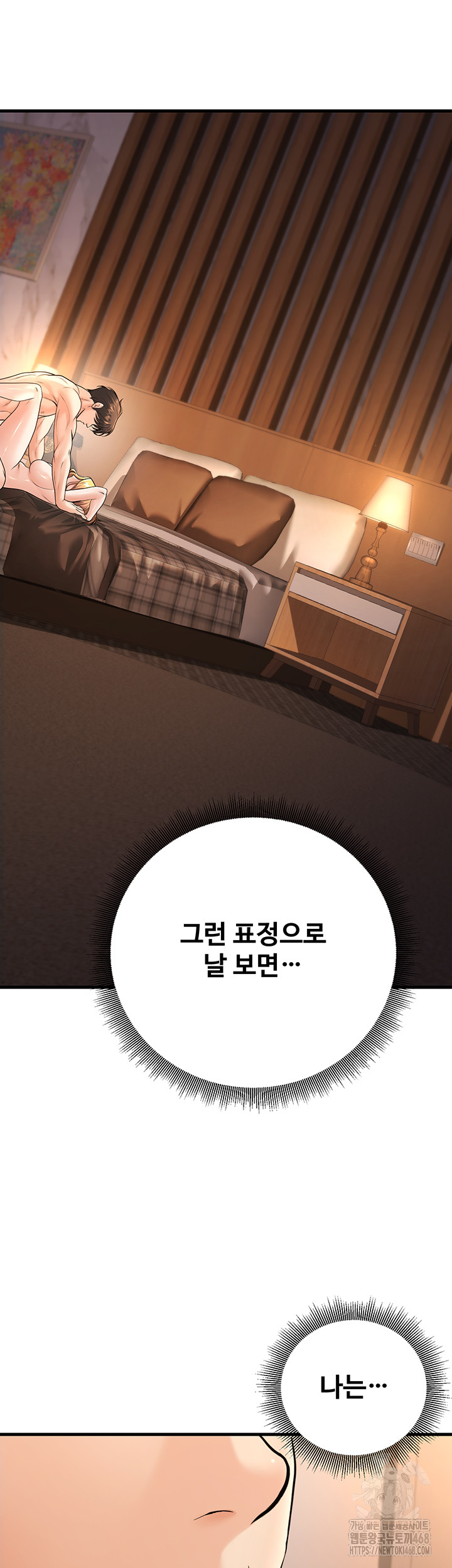 My Students Who Became Parents Raw - Chapter 30 [photo 53] - MangaPorn