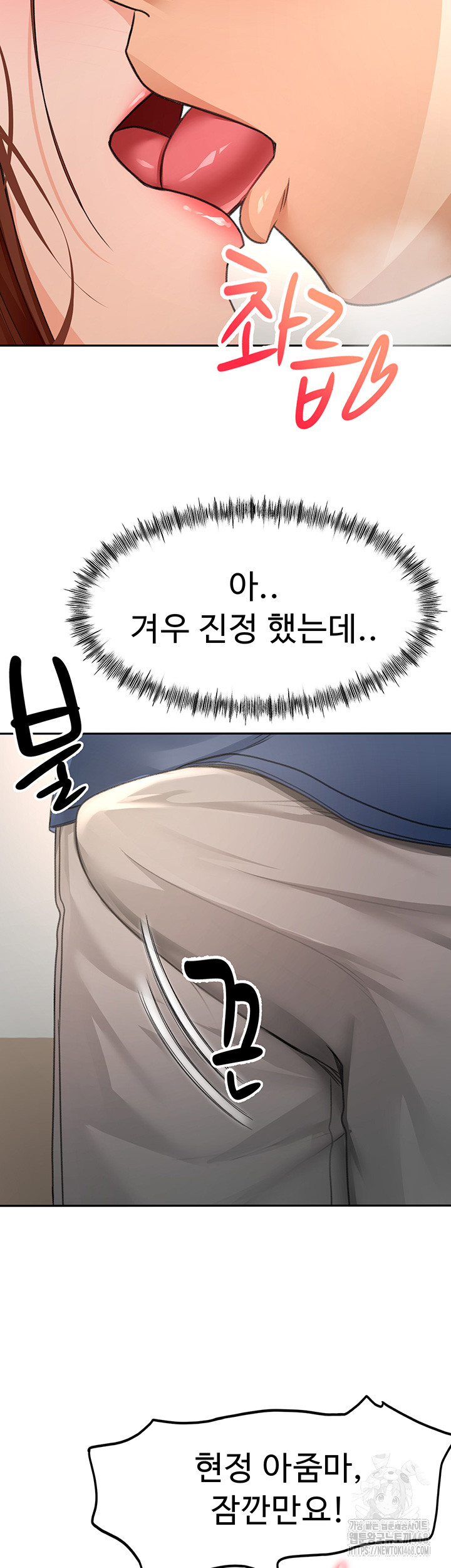 Rooftop Sex King Raw - Chapter 16 [photo 21] - MangaPorn