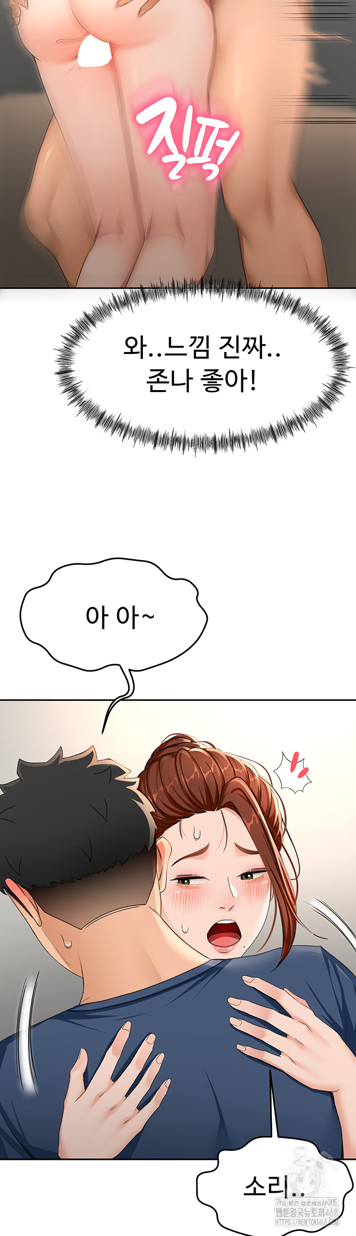 Rooftop Sex King Raw - Chapter 16 [photo 37] - MangaPorn