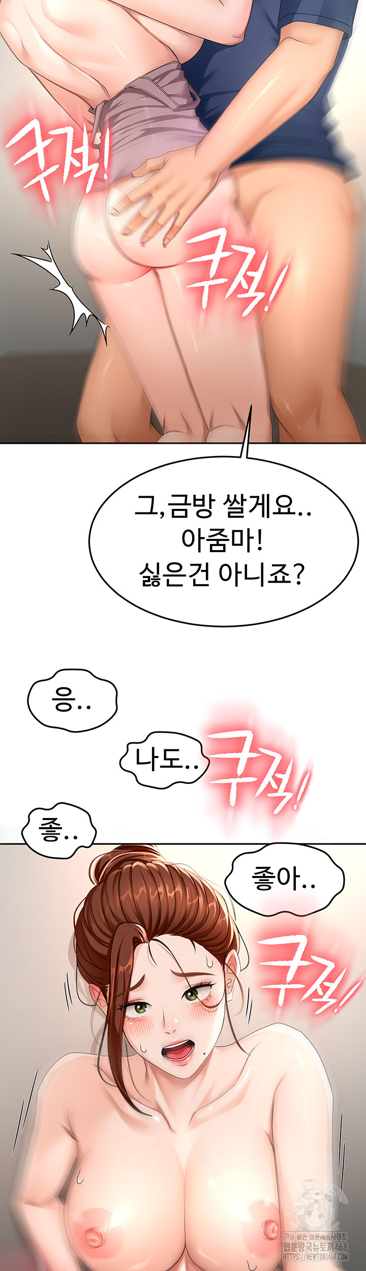 Rooftop Sex King Raw - Chapter 16 [photo 48] - MangaPorn