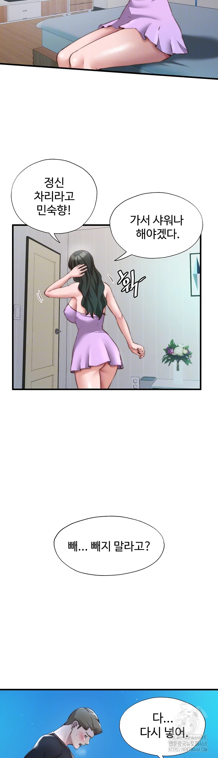 A Situation Full of Erections Raw - Chapter 13 [photo 13] - MangaPorn