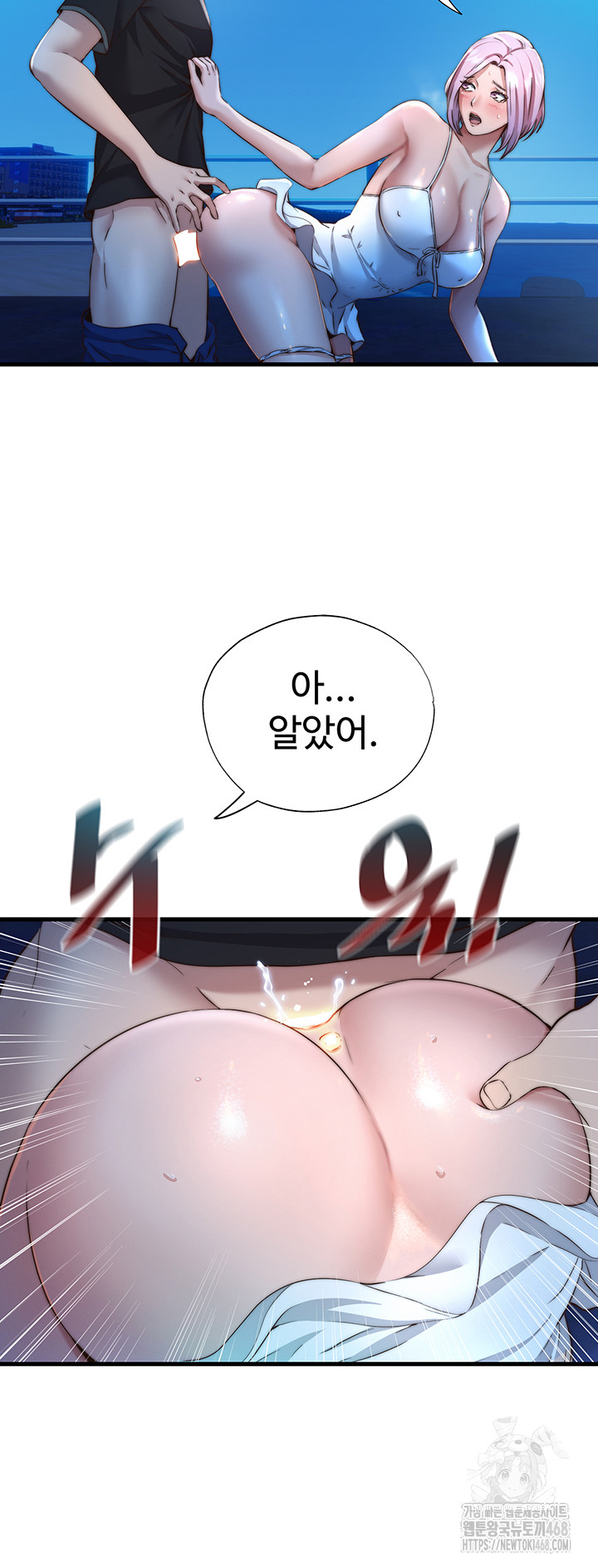 A Situation Full of Erections Raw - Chapter 13 [photo 14] - MangaPorn