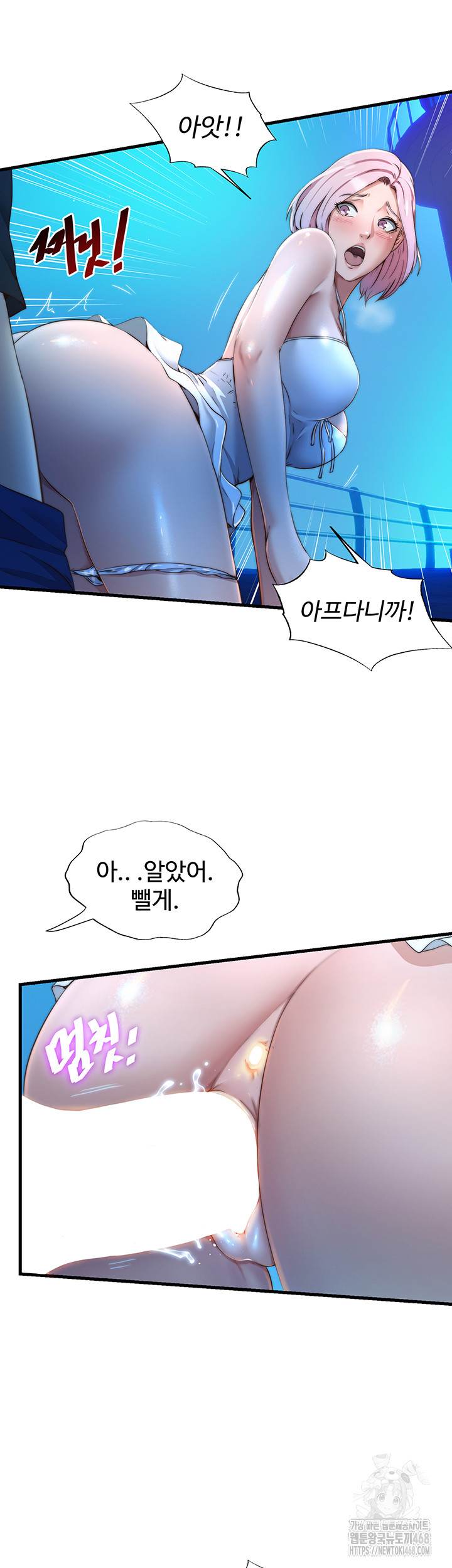 A Situation Full of Erections Raw - Chapter 13 [photo 15] - MangaPorn