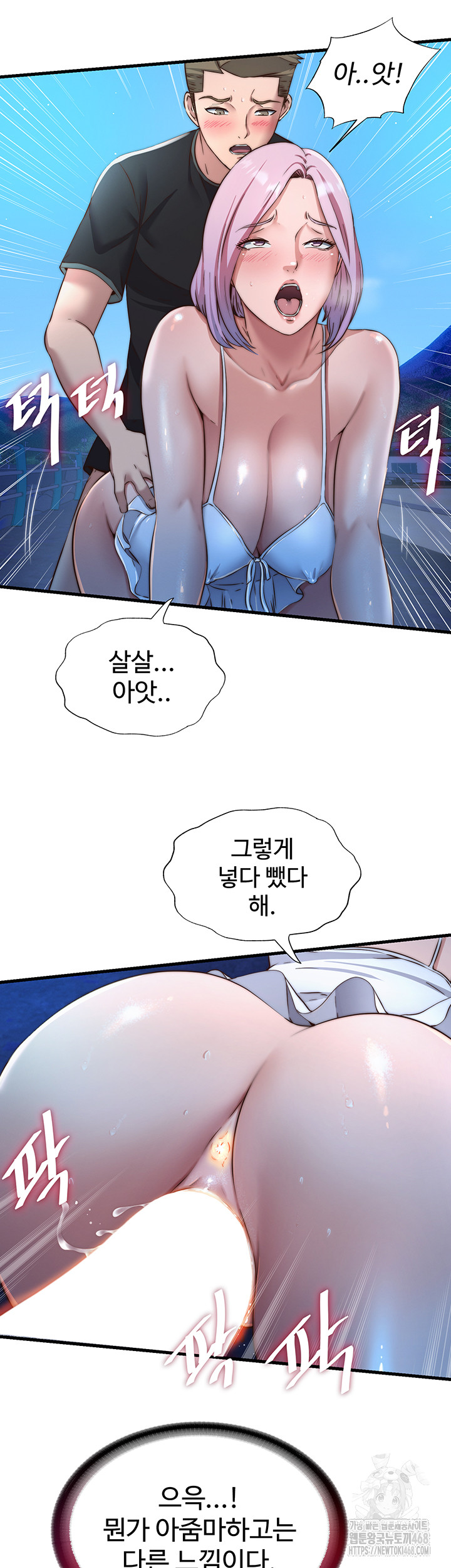 A Situation Full of Erections Raw - Chapter 13 [photo 19] - MangaPorn