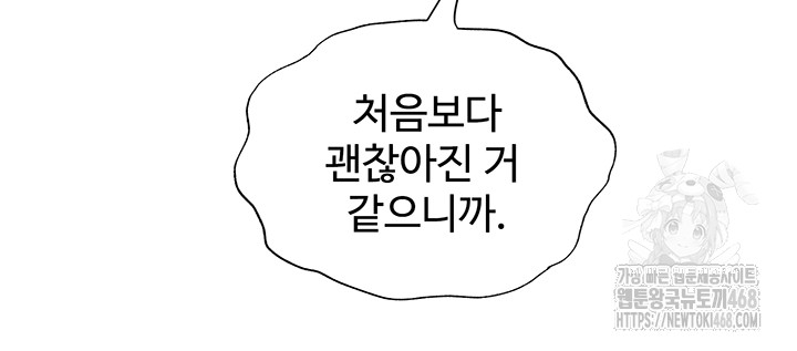 A Situation Full of Erections Raw - Chapter 13 [photo 22] - MangaPorn