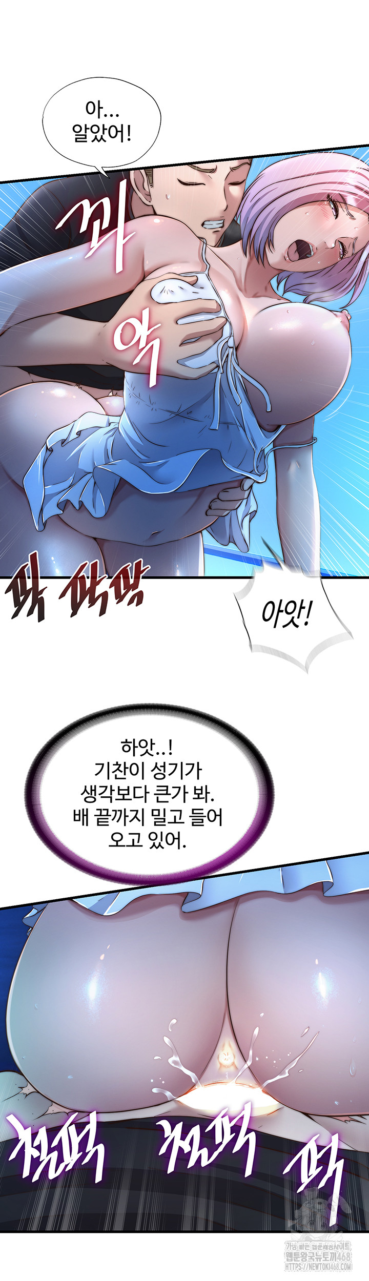 A Situation Full of Erections Raw - Chapter 13 [photo 23] - MangaPorn