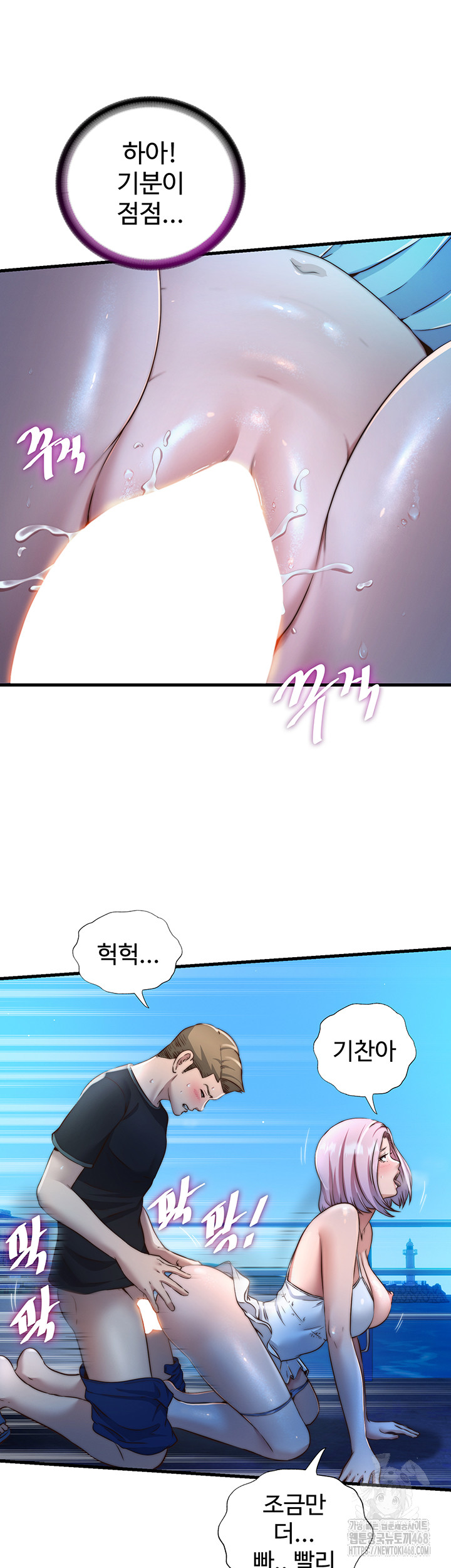 A Situation Full of Erections Raw - Chapter 13 [photo 24] - MangaPorn