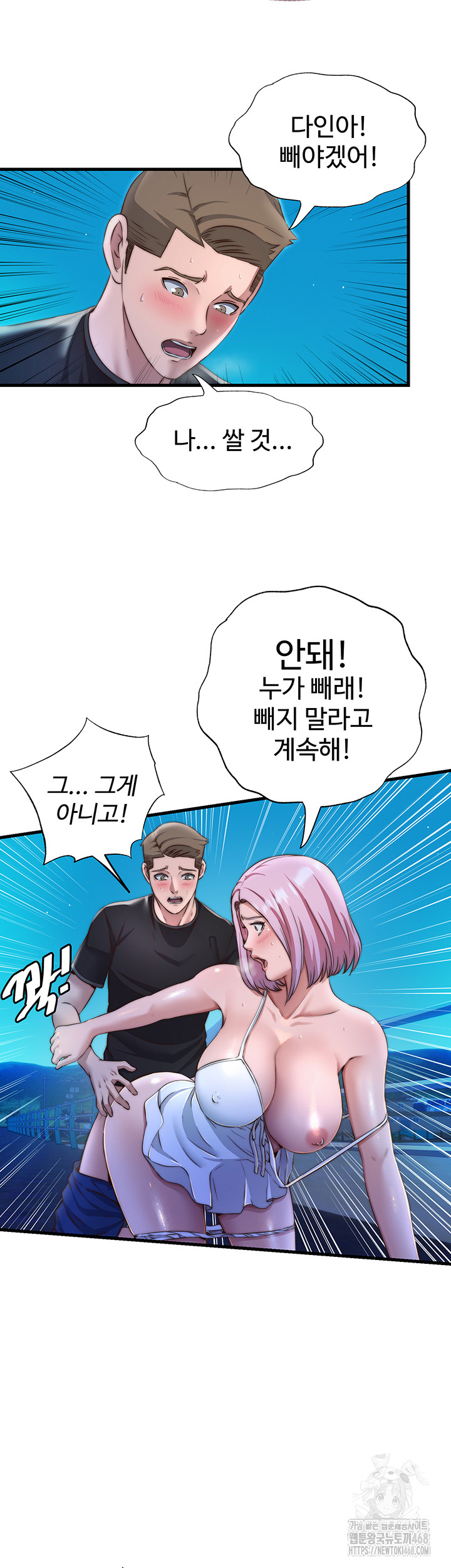 A Situation Full of Erections Raw - Chapter 13 [photo 27] - MangaPorn