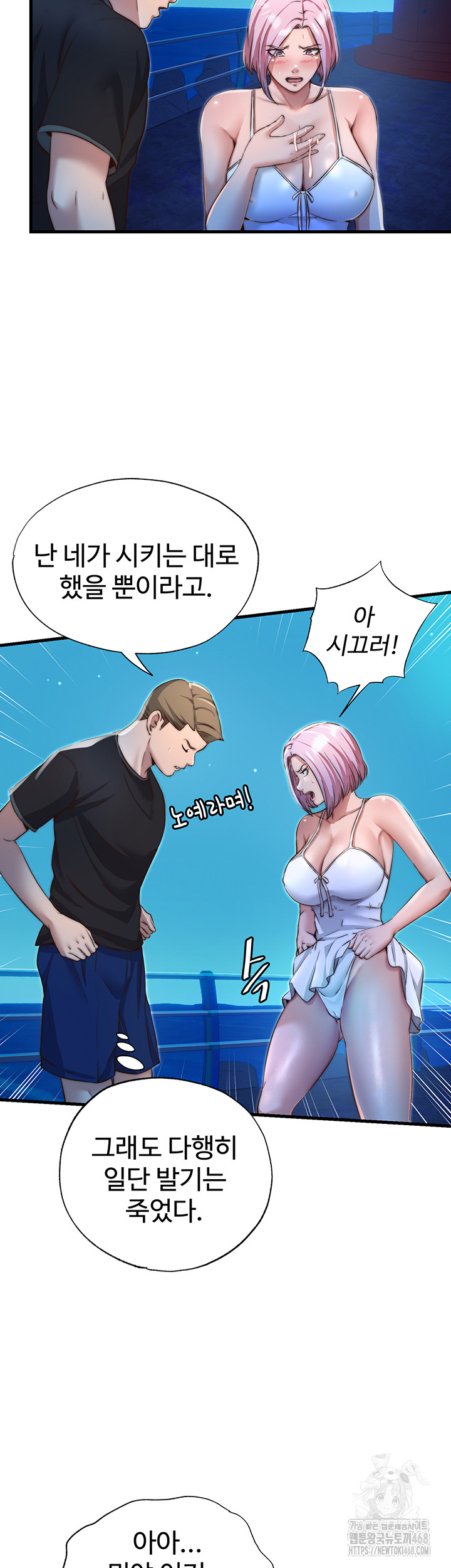 A Situation Full of Erections Raw - Chapter 13 [photo 37] - MangaPorn