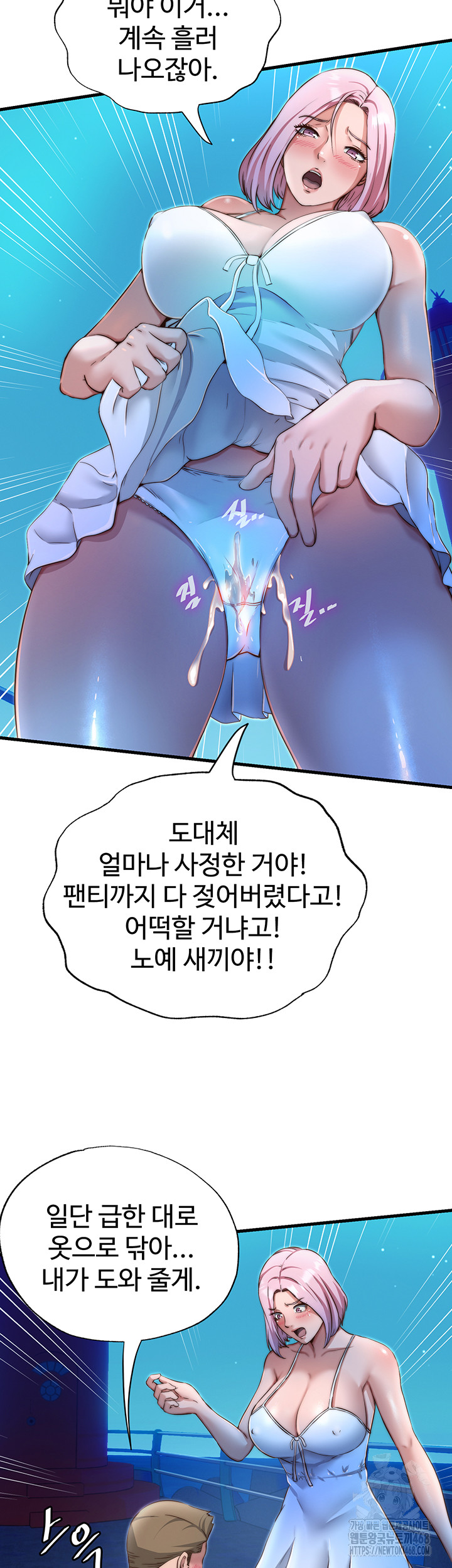 A Situation Full of Erections Raw - Chapter 13 [photo 38] - MangaPorn