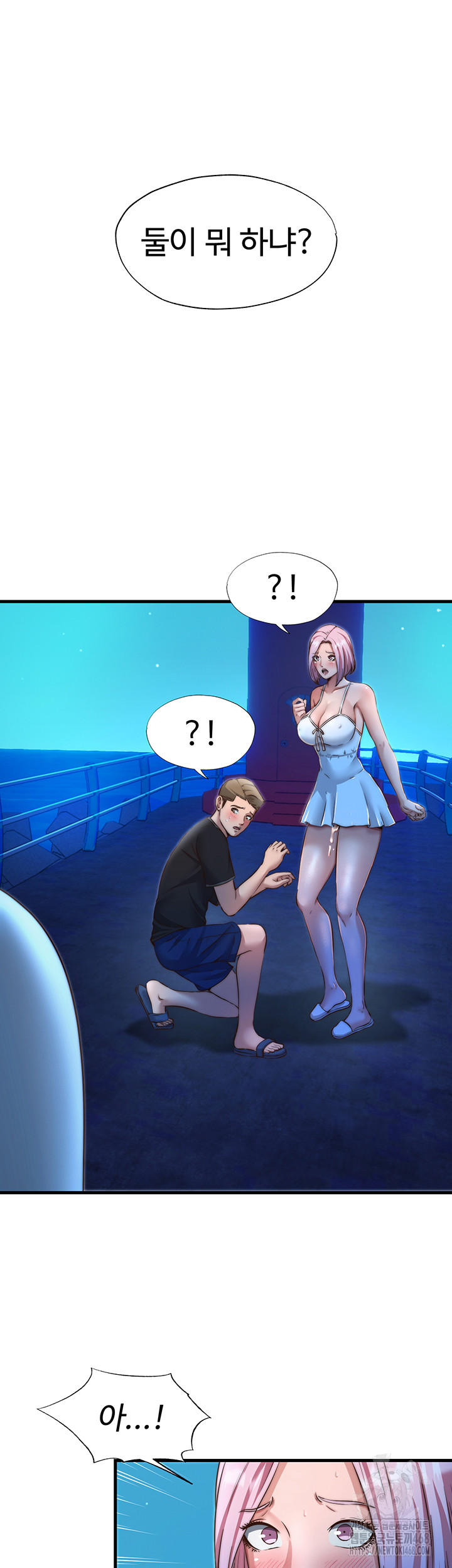 A Situation Full of Erections Raw - Chapter 13 [photo 40] - MangaPorn