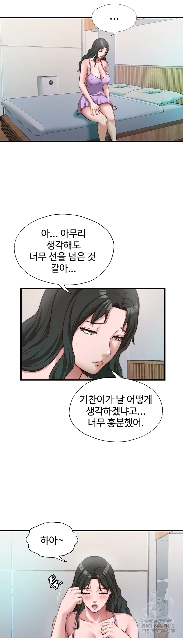 A Situation Full of Erections Raw - Chapter 13 [photo 8] - MangaPorn