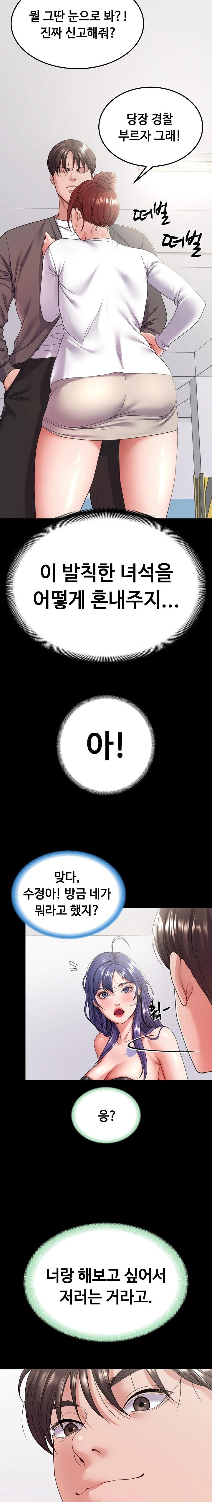 Amazing Reincarnation Raw - Chapter 28 [photo 10] - MangaPorn