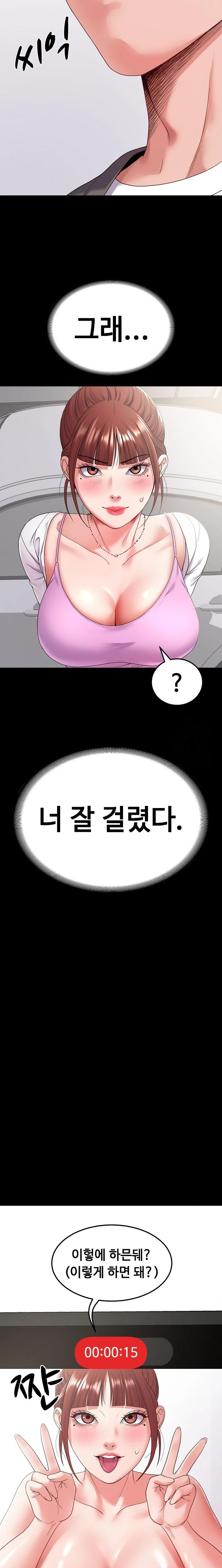 Amazing Reincarnation Raw - Chapter 28 [photo 11] - MangaPorn