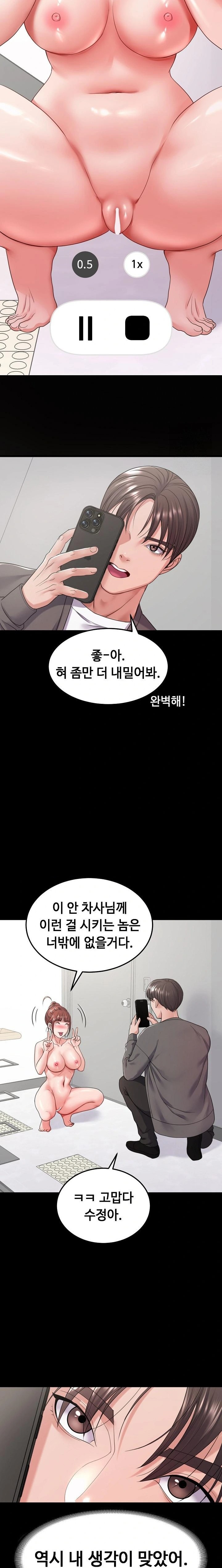 Amazing Reincarnation Raw - Chapter 28 [photo 12] - MangaPorn