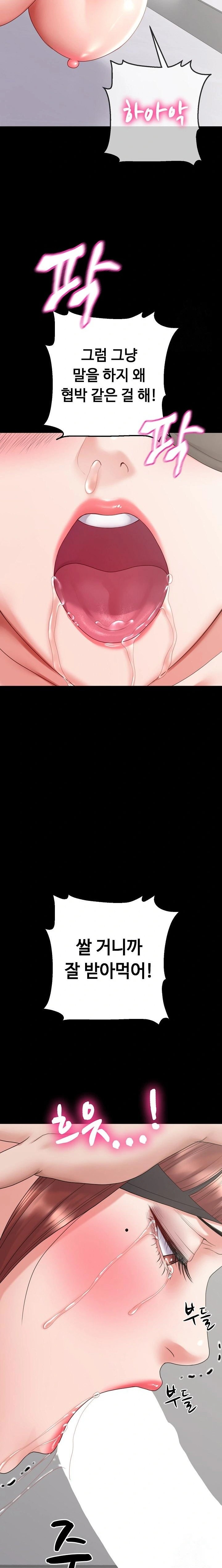 Amazing Reincarnation Raw - Chapter 28 [photo 21] - MangaPorn