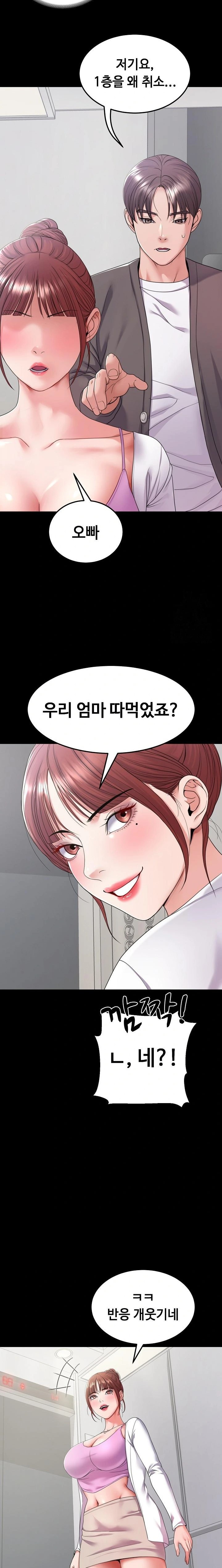 Amazing Reincarnation Raw - Chapter 28 [photo 3] - MangaPorn