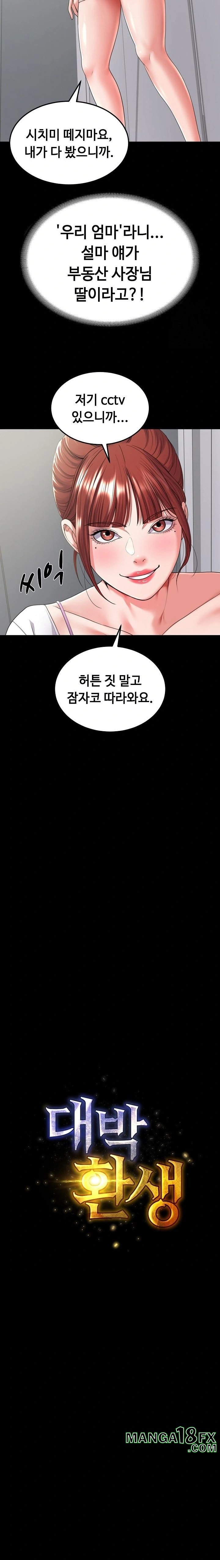 Amazing Reincarnation Raw - Chapter 28 [photo 4] - MangaPorn