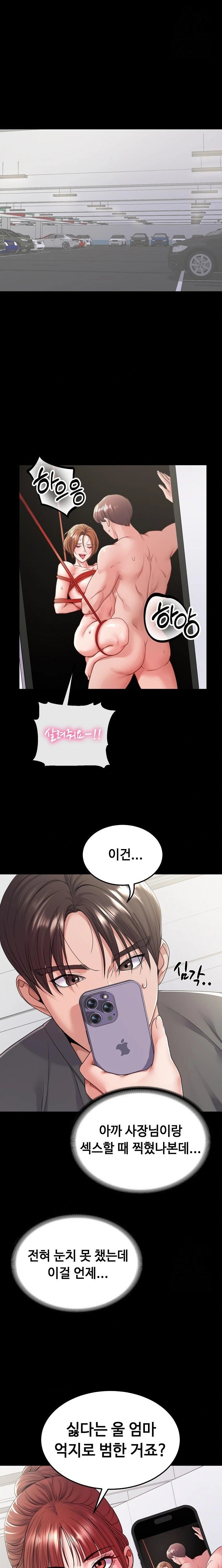 Amazing Reincarnation Raw - Chapter 28 [photo 5] - MangaPorn