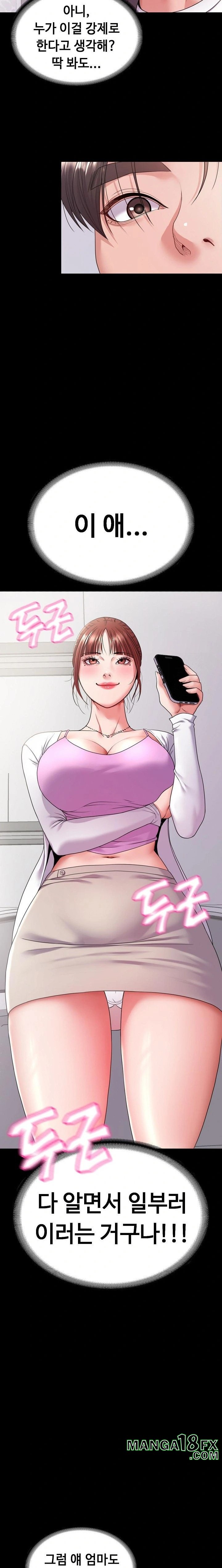 Amazing Reincarnation Raw - Chapter 28 [photo 7] - MangaPorn