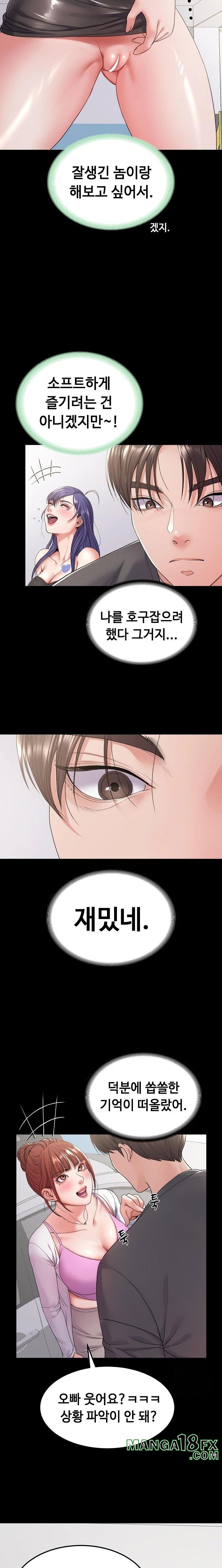 Amazing Reincarnation Raw - Chapter 28 [photo 9] - MangaPorn