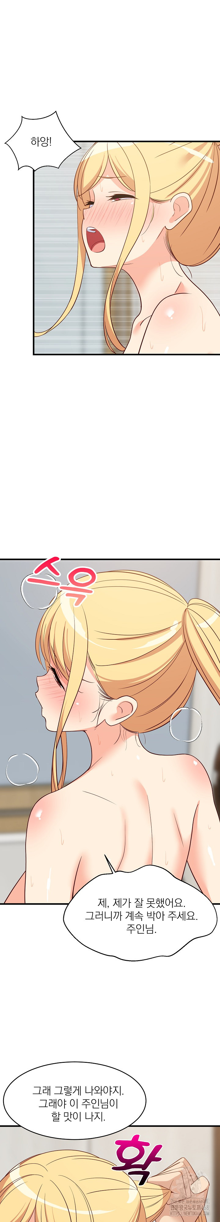 College Grades Skyrocketing Raw - Chapter 58 [photo 11] - MangaPorn