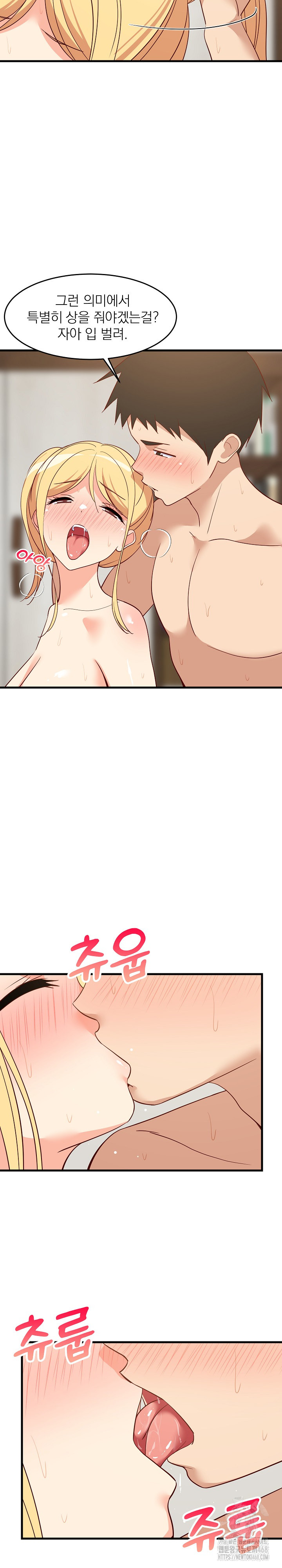 College Grades Skyrocketing Raw - Chapter 58 [photo 12] - MangaPorn