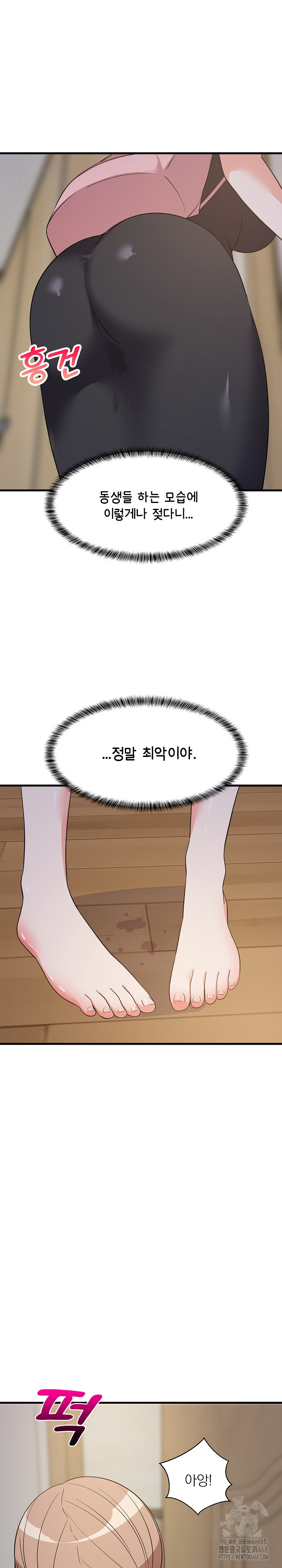 College Grades Skyrocketing Raw - Chapter 58 [photo 15] - MangaPorn