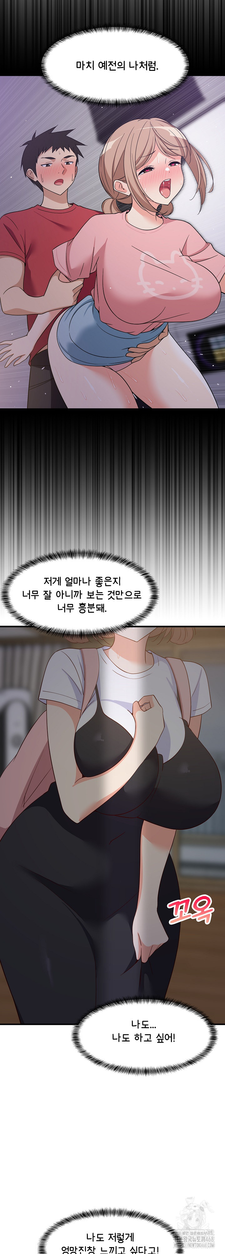 College Grades Skyrocketing Raw - Chapter 58 [photo 17] - MangaPorn