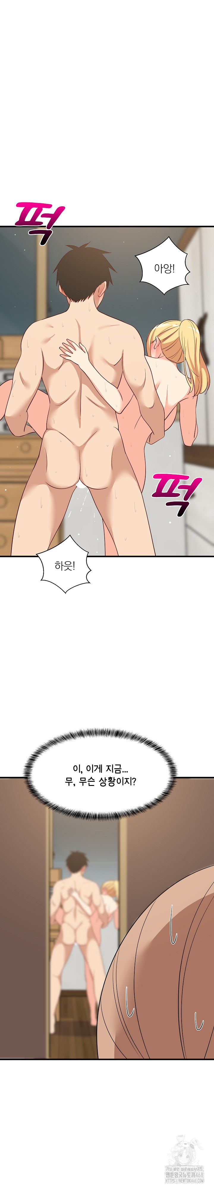 College Grades Skyrocketing Raw - Chapter 58 [photo 2] - MangaPorn