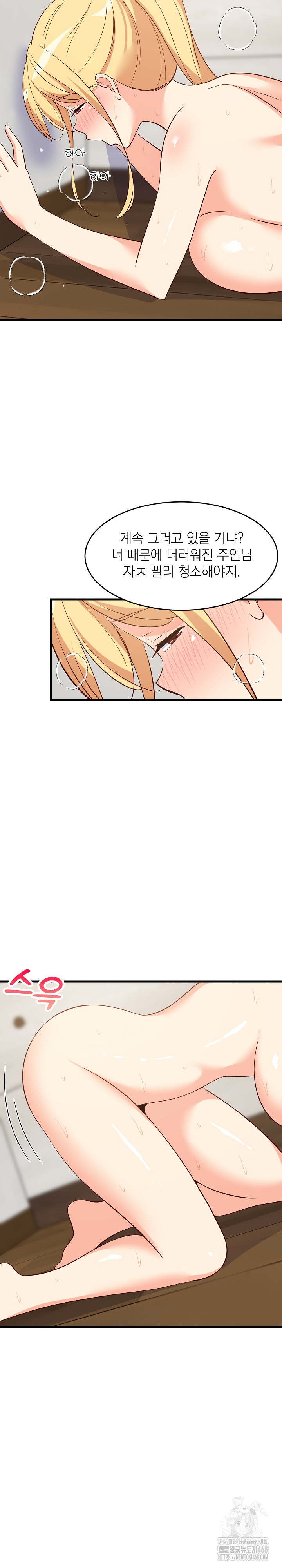 College Grades Skyrocketing Raw - Chapter 58 [photo 22] - MangaPorn