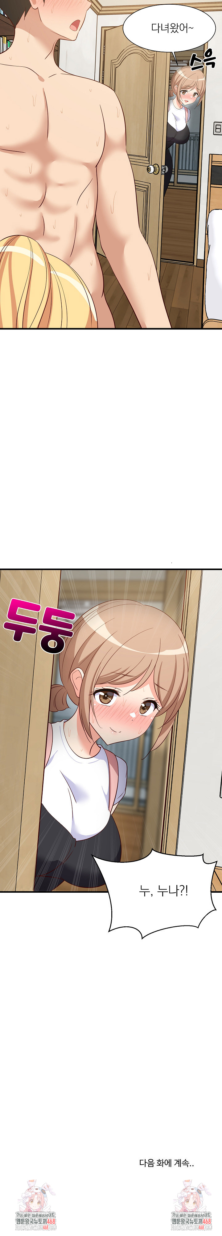 College Grades Skyrocketing Raw - Chapter 58 [photo 28] - MangaPorn