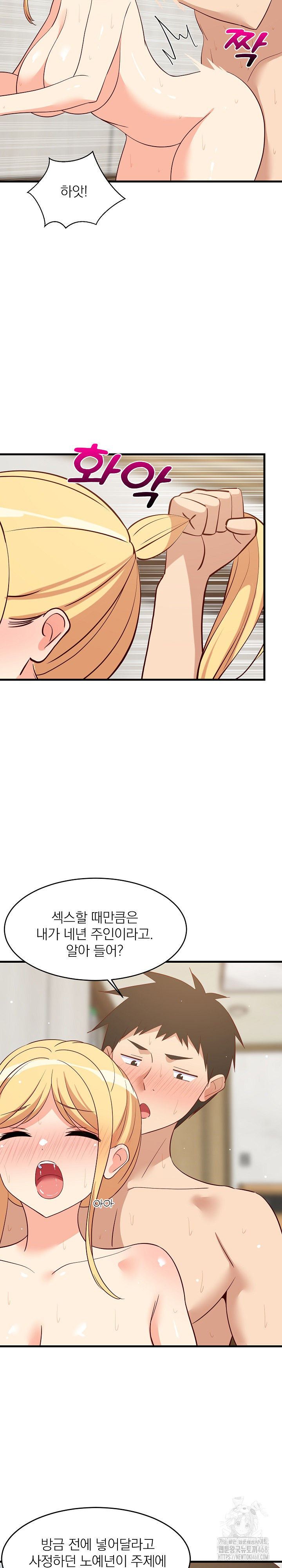 College Grades Skyrocketing Raw - Chapter 58 [photo 8] - MangaPorn