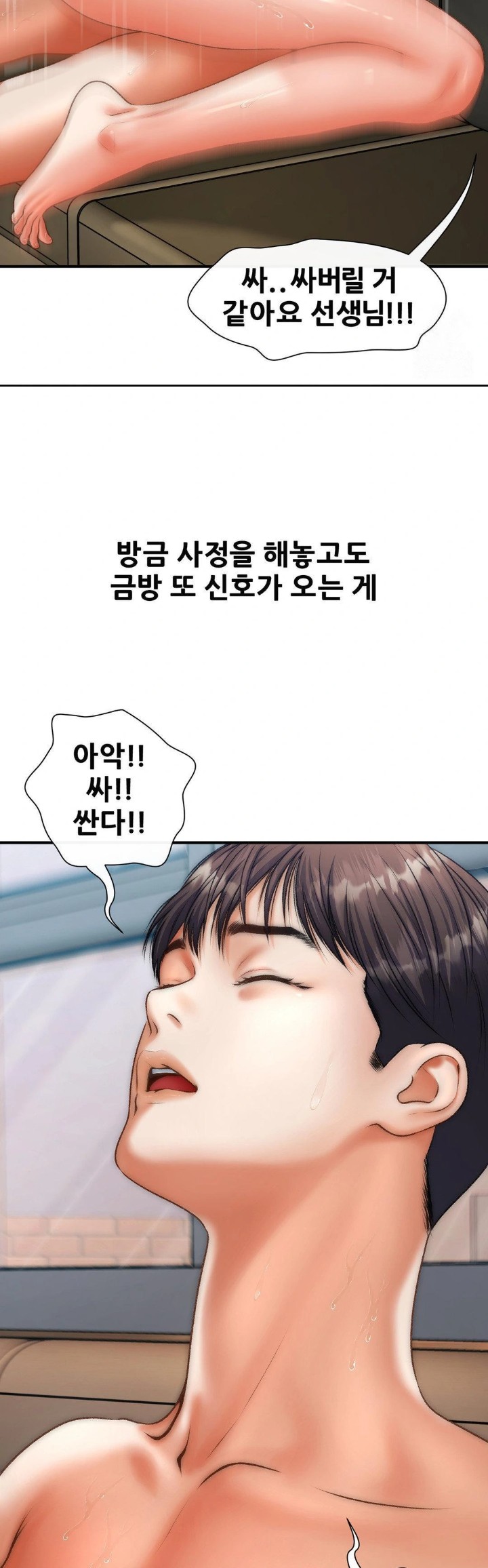 Delirious Diary Raw - Chapter 43 [photo 19] - MangaPorn