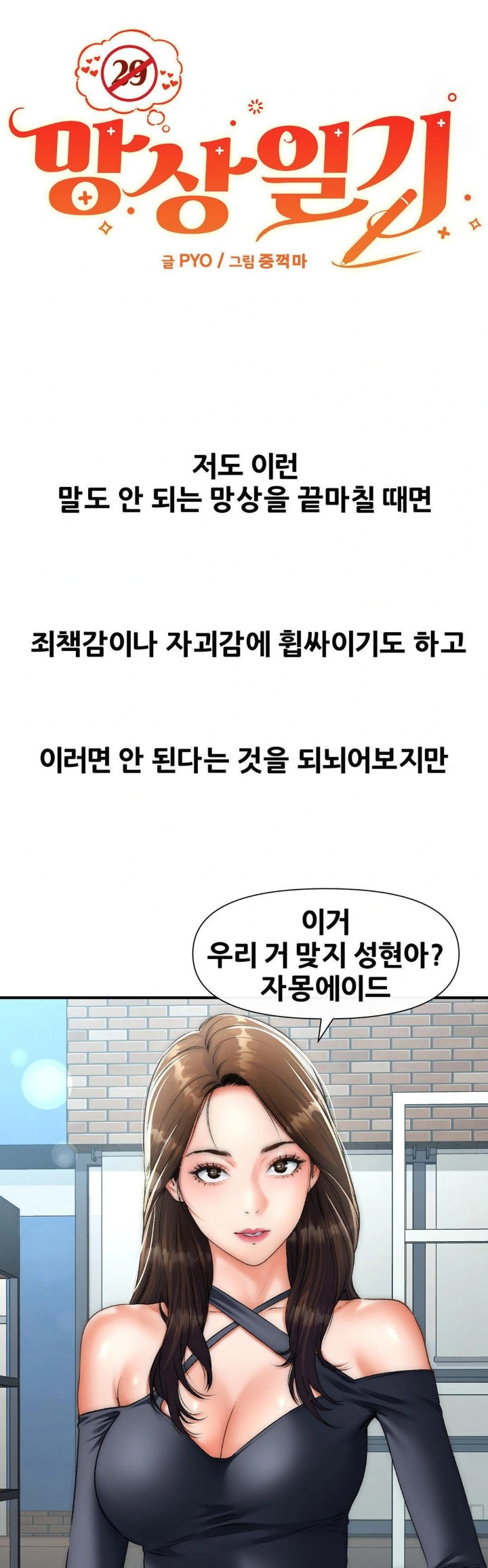 Delirious Diary Raw - Chapter 43 [photo 23] - MangaPorn