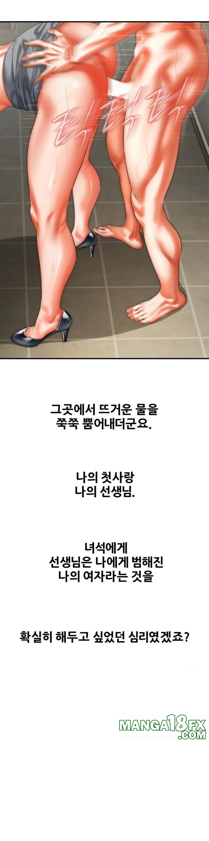 Delirious Diary Raw - Chapter 43 [photo 6] - MangaPorn