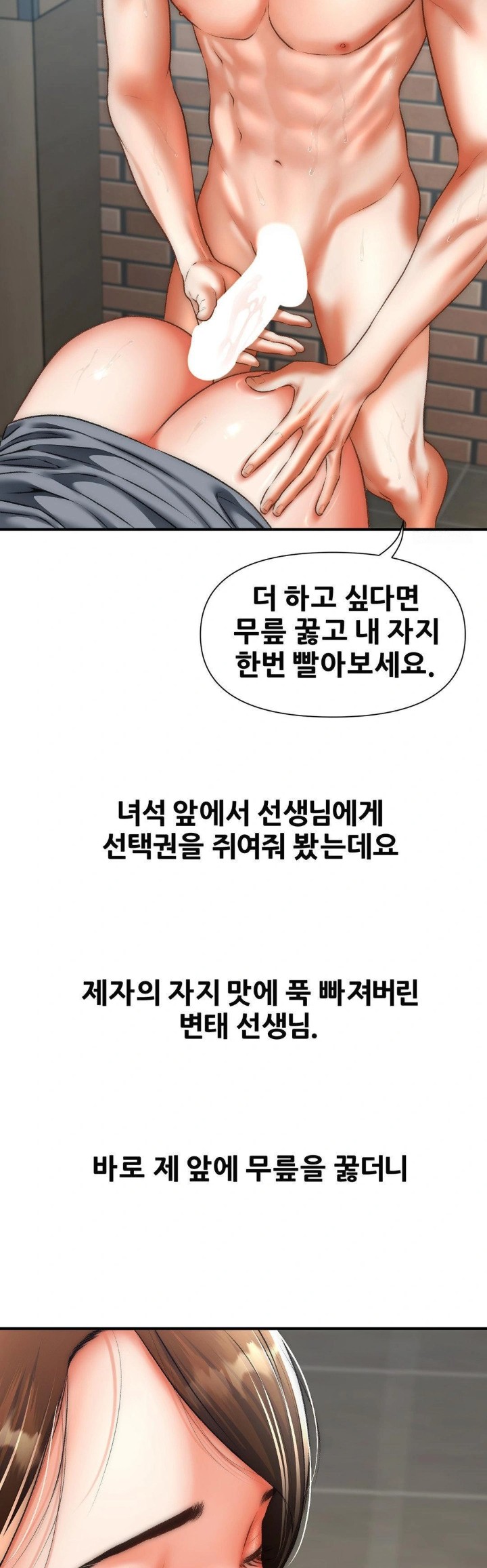 Delirious Diary Raw - Chapter 43 [photo 8] - MangaPorn