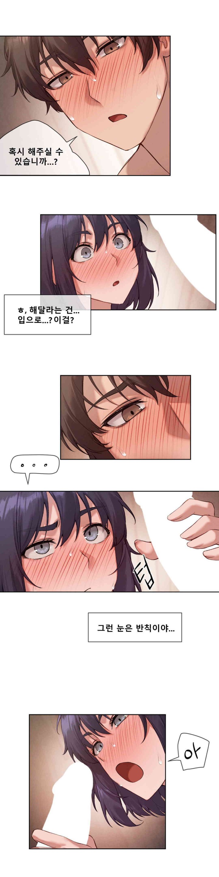 Gacha Girl Next Door Raw - Chapter 8 [photo 13] - MangaPorn