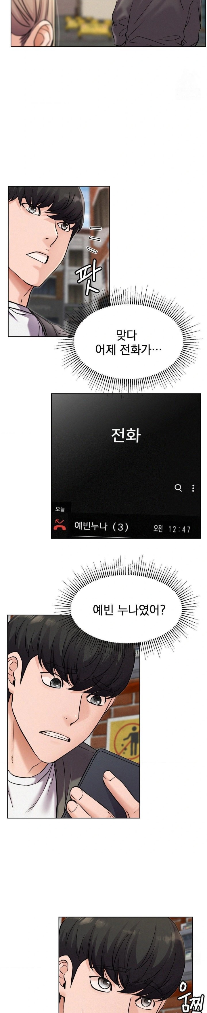 Living With a Broke Ass Woman Raw - Chapter 96 [photo 26] - MangaPorn