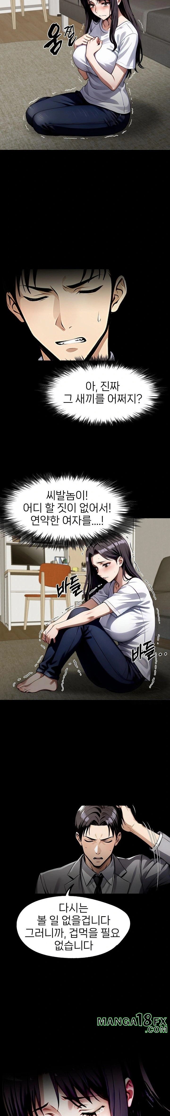 Gangster x Office Lady Raw - Chapter 95 [photo 10] - MangaPorn