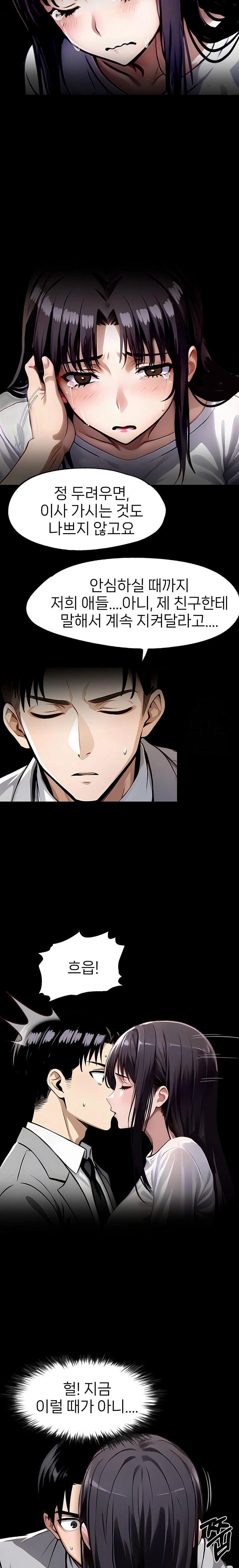 Gangster x Office Lady Raw - Chapter 95 [photo 11] - MangaPorn