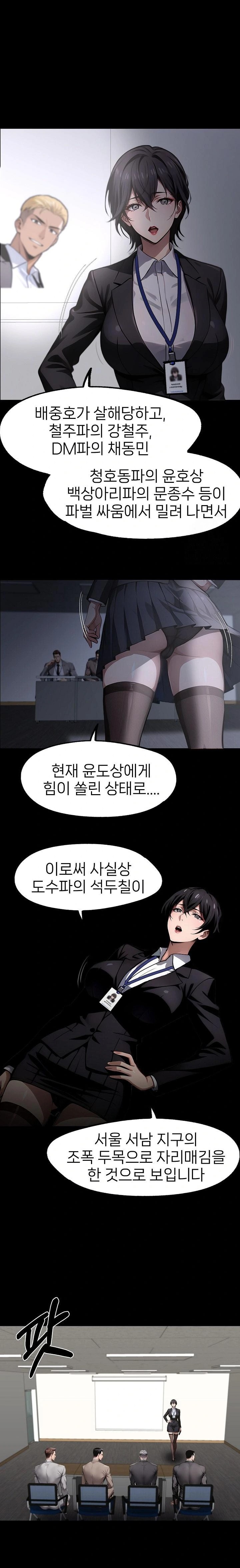 Gangster x Office Lady Raw - Chapter 95 [photo 5] - MangaPorn