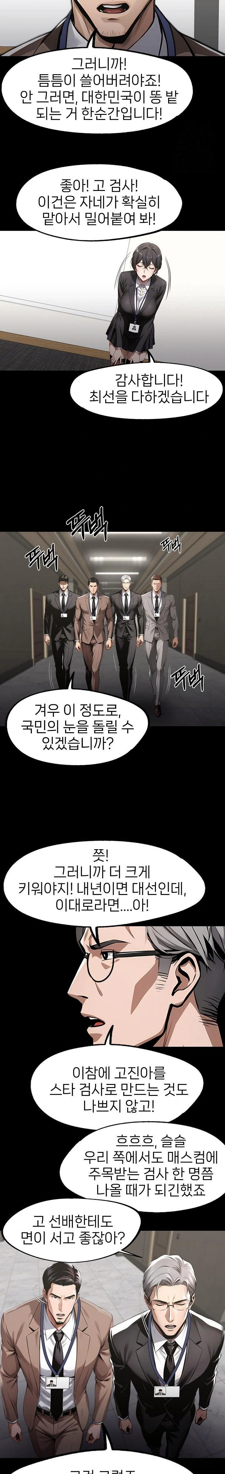 Gangster x Office Lady Raw - Chapter 95 [photo 7] - MangaPorn