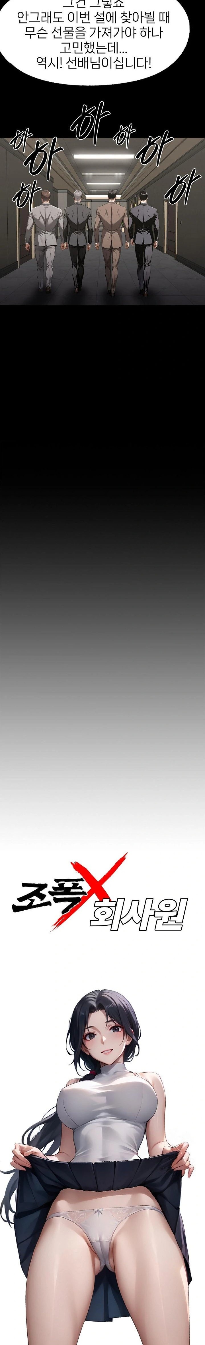 Gangster x Office Lady Raw - Chapter 95 [photo 8] - MangaPorn