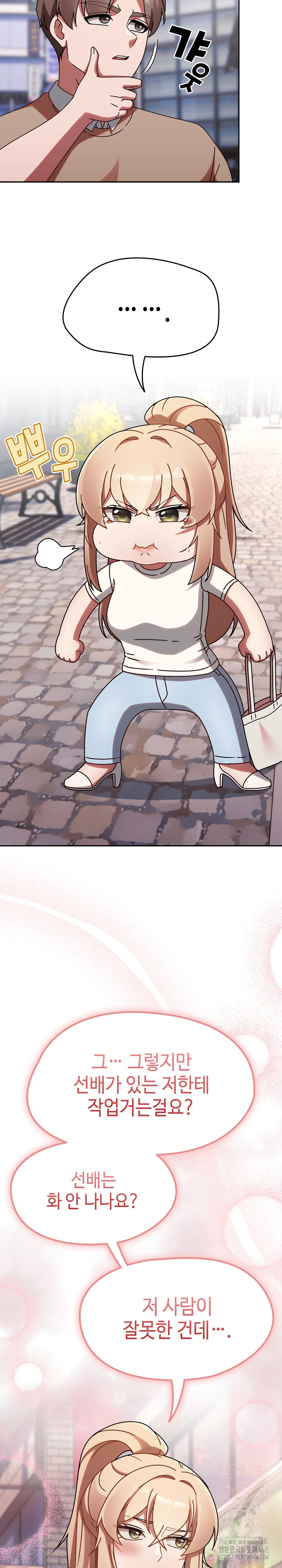 Ground and Pound Raw - Chapter 23 [photo 18] - MangaPorn