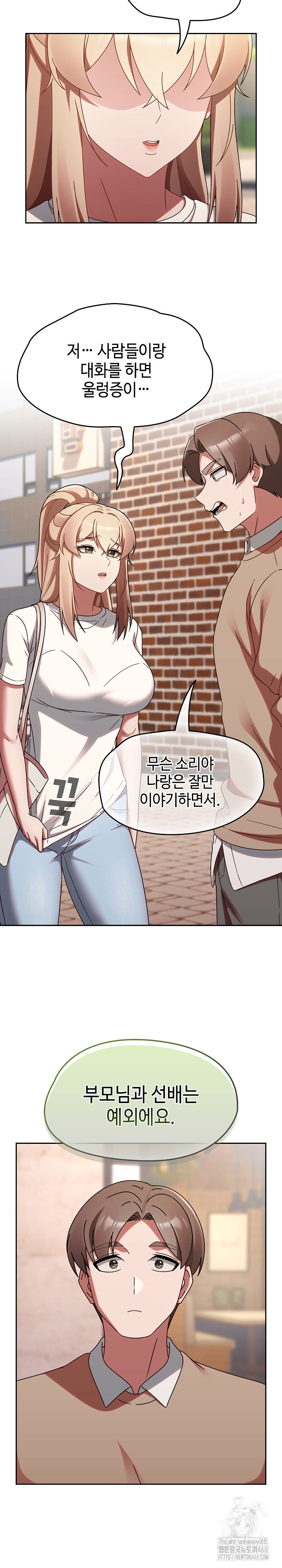 Ground and Pound Raw - Chapter 23 [photo 23] - MangaPorn