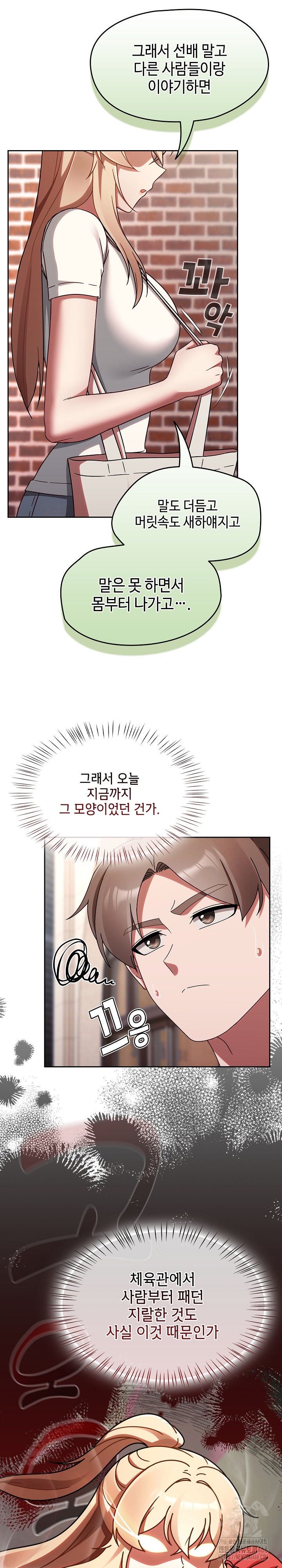 Ground and Pound Raw - Chapter 23 [photo 24] - MangaPorn