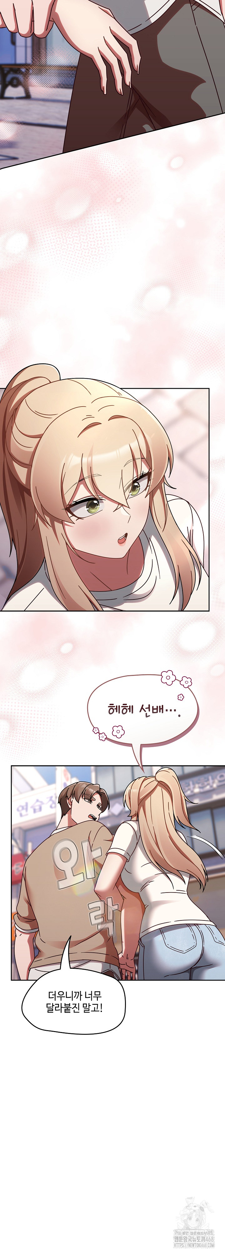 Ground and Pound Raw - Chapter 23 [photo 28] - MangaPorn